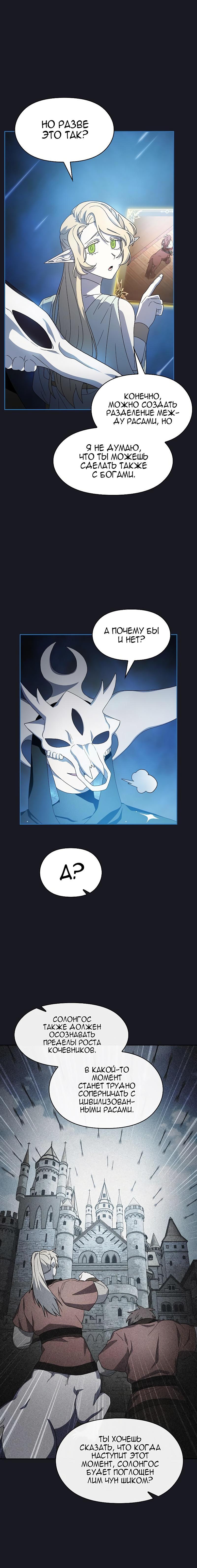 Read Цивилизация мудрецов RU Manga Online