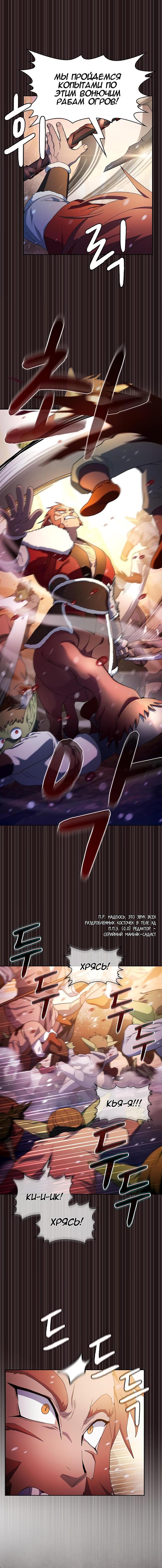 Read Цивилизация мудрецов RU Manga Online