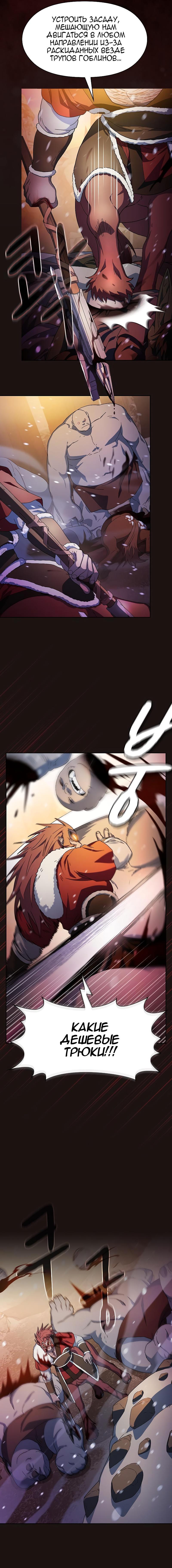 Read Цивилизация мудрецов RU Manga Online