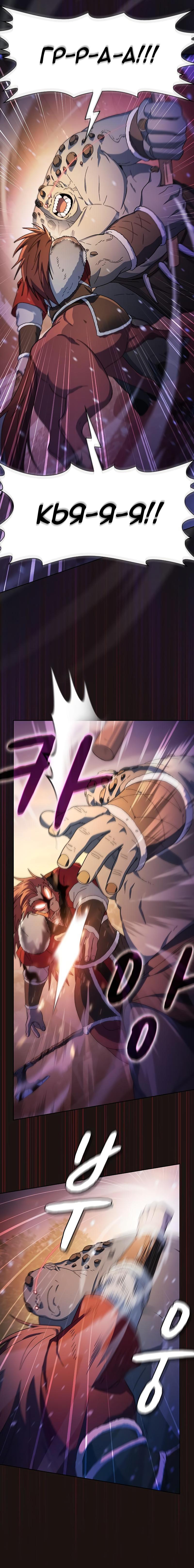 Read Цивилизация мудрецов RU Manga Online