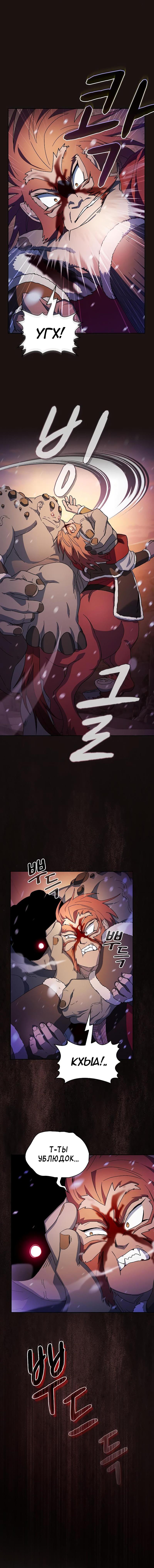Read Цивилизация мудрецов RU Manga Online