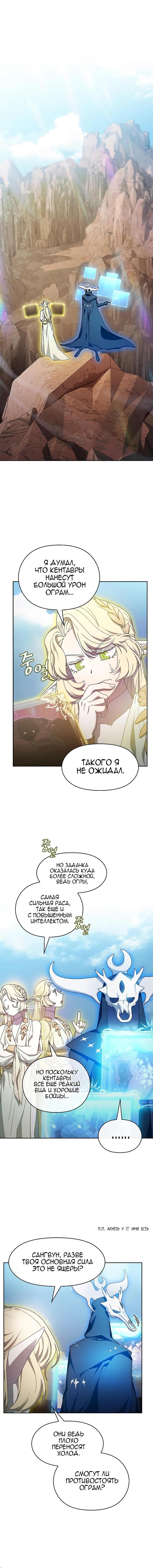 Read Цивилизация мудрецов RU Manga Online