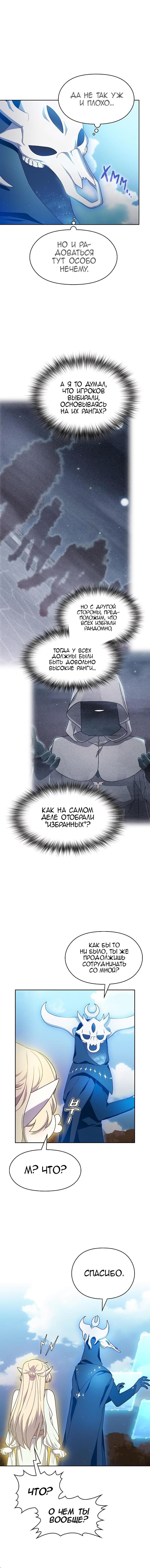 Read Цивилизация мудрецов RU Manga Online