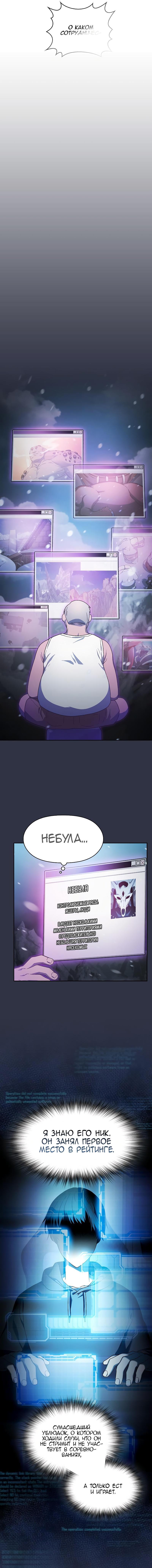 Read Цивилизация мудрецов RU Manga Online