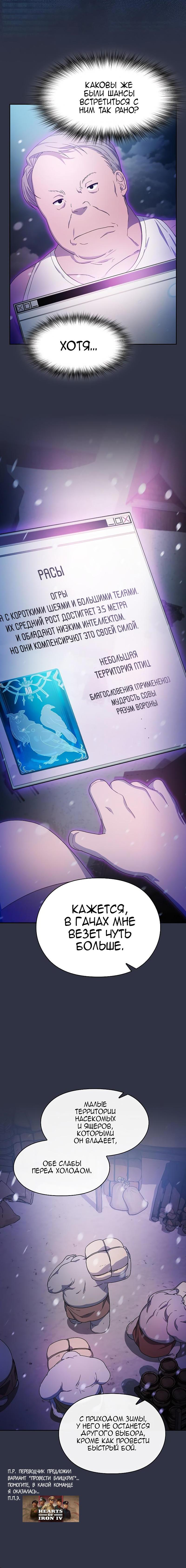 Read Цивилизация мудрецов RU Manga Online
