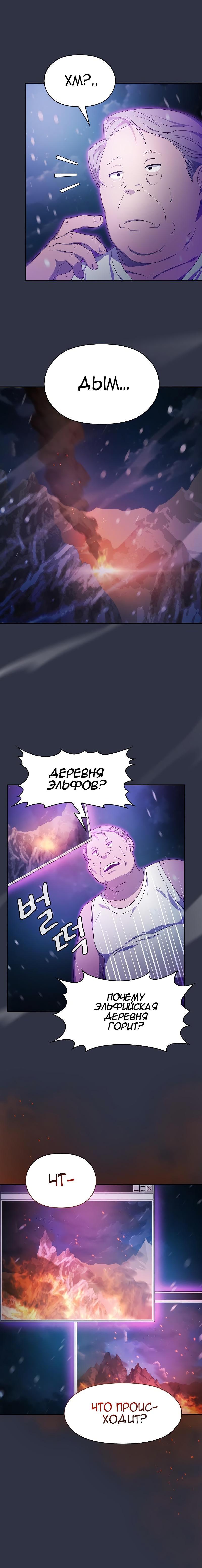 Read Цивилизация мудрецов RU Manga Online