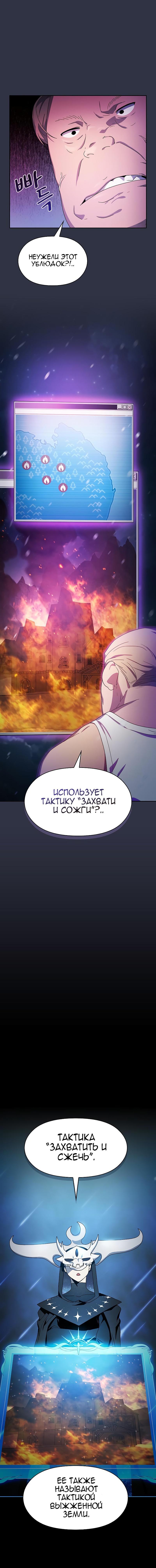 Read Цивилизация мудрецов RU Manga Online