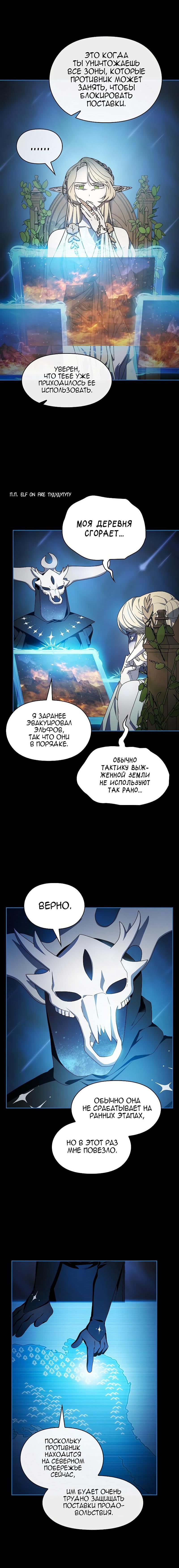 Read Цивилизация мудрецов RU Manga Online