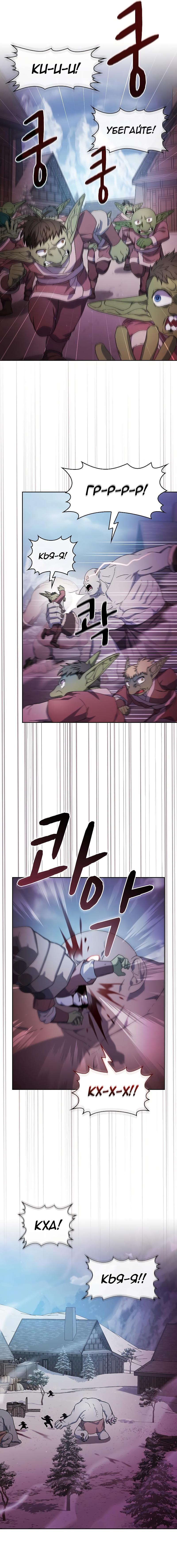 Read Цивилизация мудрецов RU Manga Online