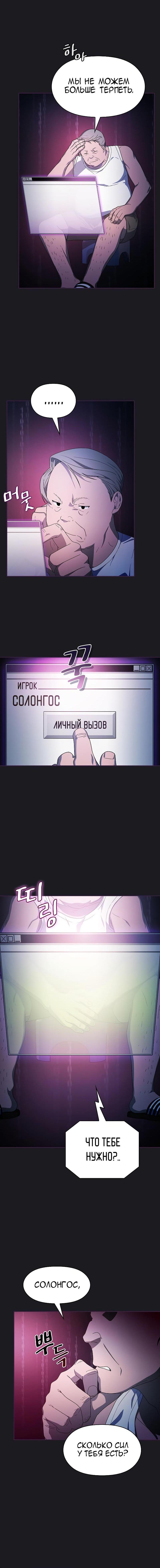 Read Цивилизация мудрецов RU Manga Online
