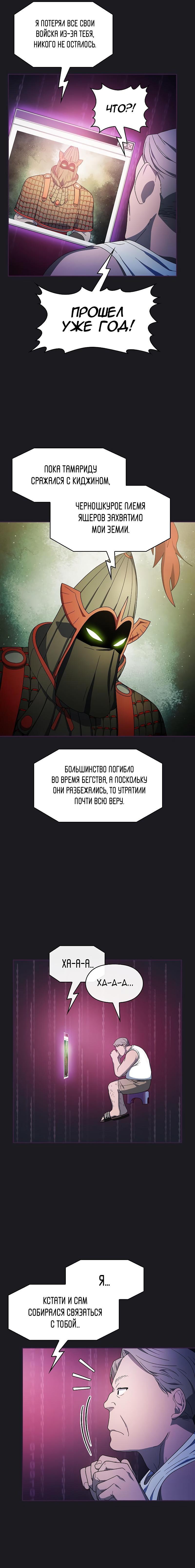 Read Цивилизация мудрецов RU Manga Online