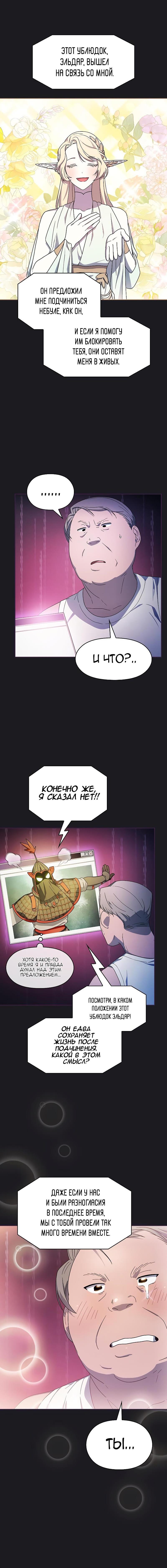 Read Цивилизация мудрецов RU Manga Online