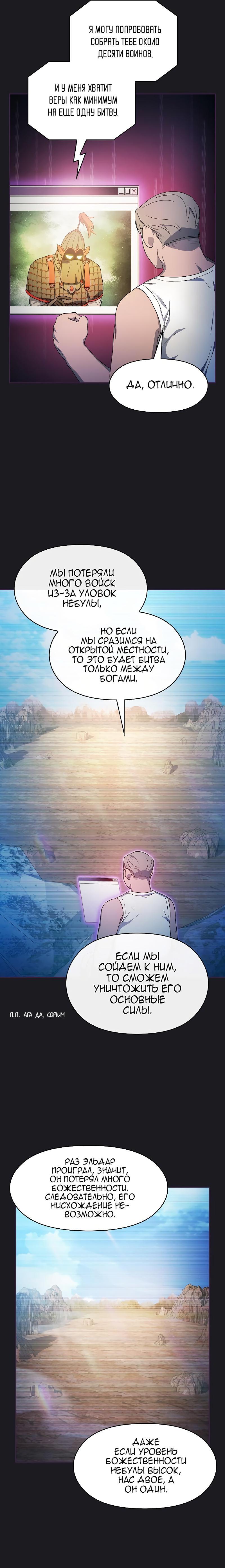 Read Цивилизация мудрецов RU Manga Online