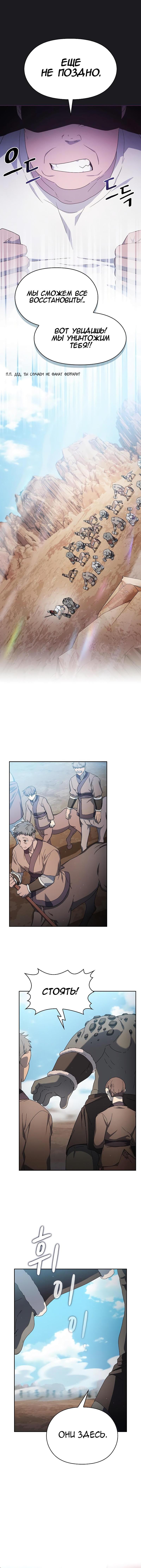 Read Цивилизация мудрецов RU Manga Online