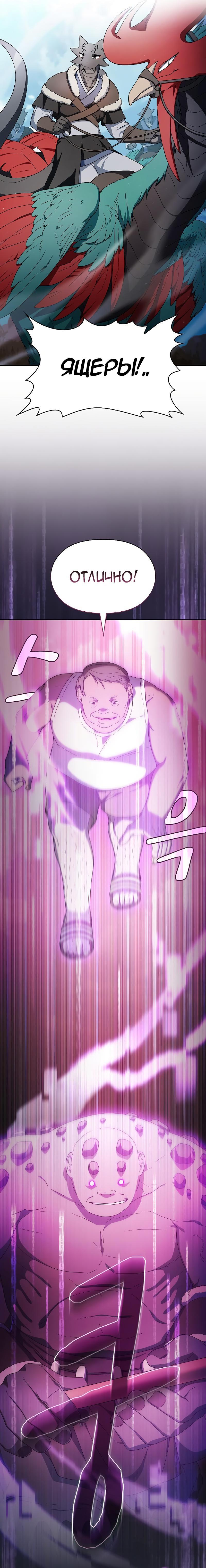 Read Цивилизация мудрецов RU Manga Online