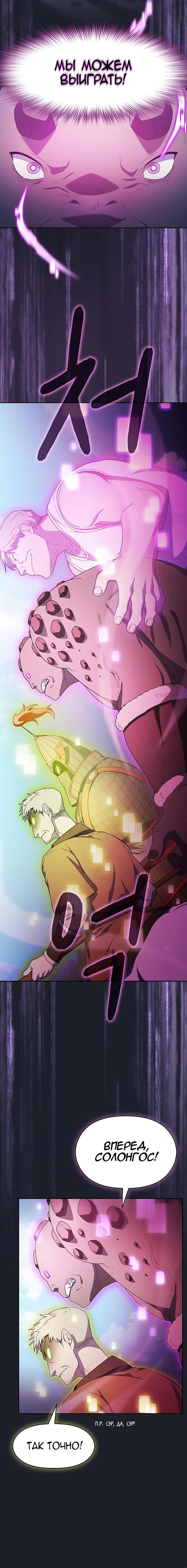 Read Цивилизация мудрецов RU Manga Online