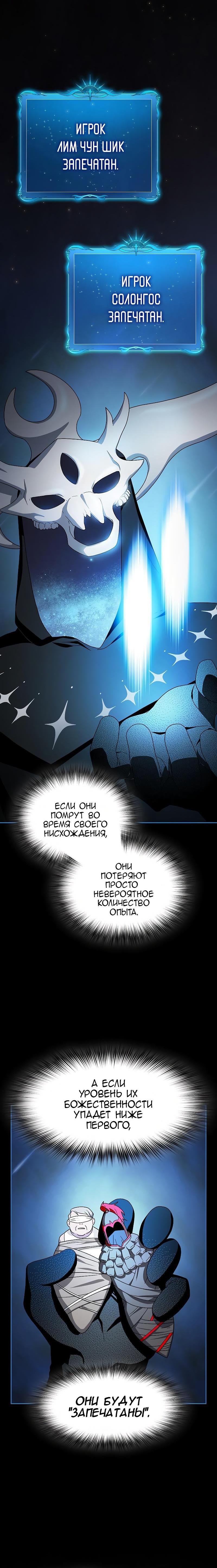 Read Цивилизация мудрецов RU Manga Online