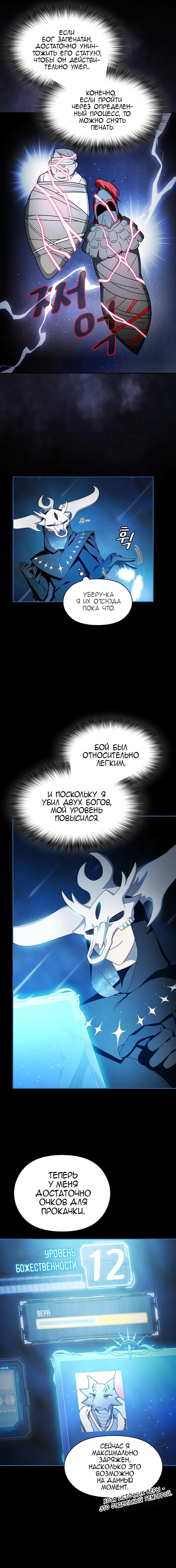 Read Цивилизация мудрецов RU Manga Online