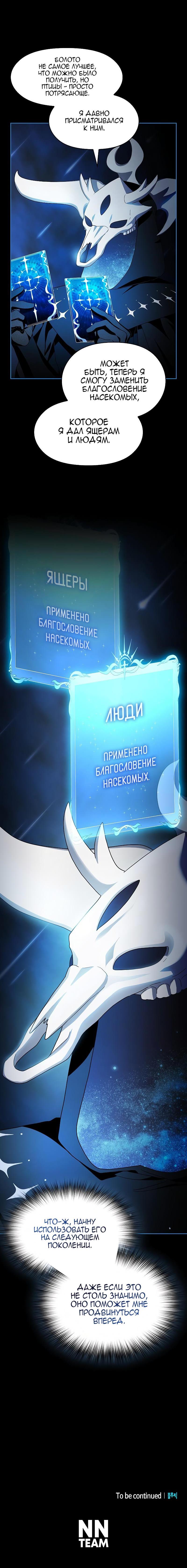 Read Цивилизация мудрецов RU Manga Online