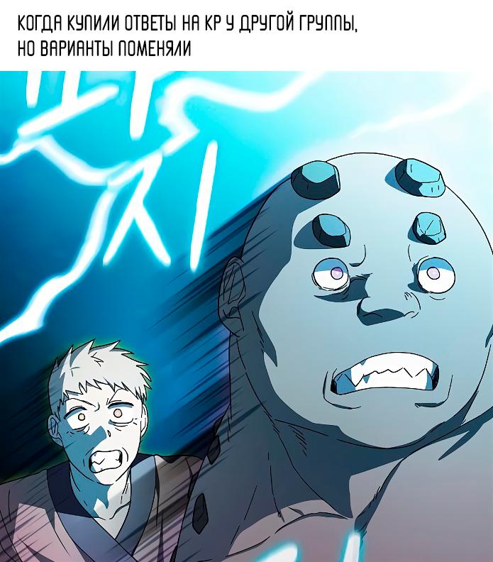 Read Цивилизация мудрецов RU Manga Online
