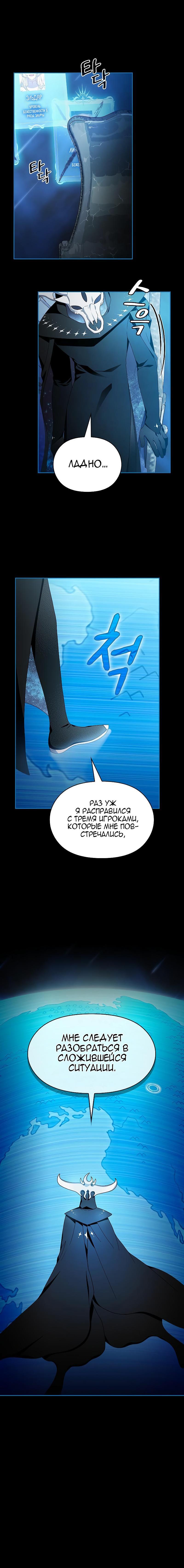 Read Цивилизация мудрецов RU Manga Online