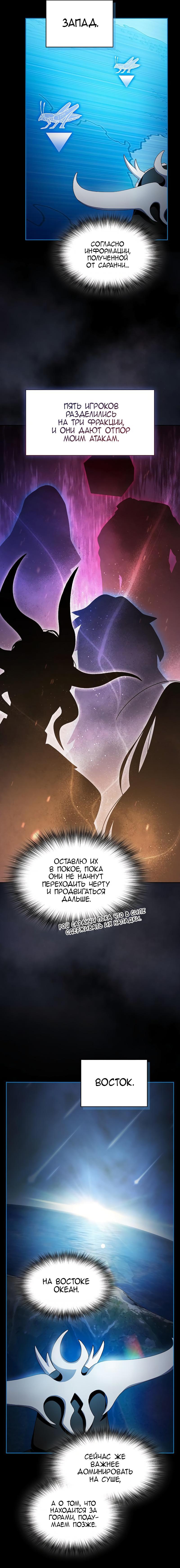 Read Цивилизация мудрецов RU Manga Online