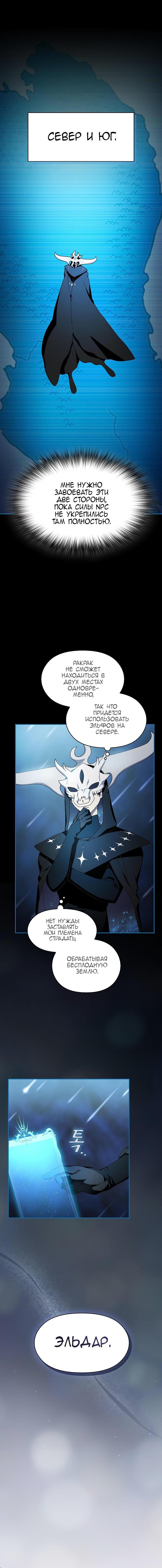 Read Цивилизация мудрецов RU Manga Online
