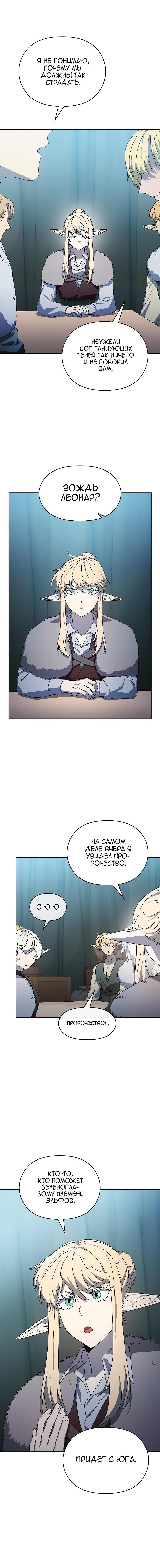Read Цивилизация мудрецов RU Manga Online