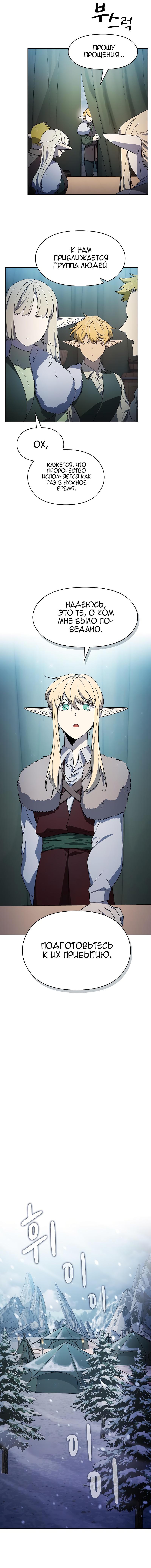 Read Цивилизация мудрецов RU Manga Online