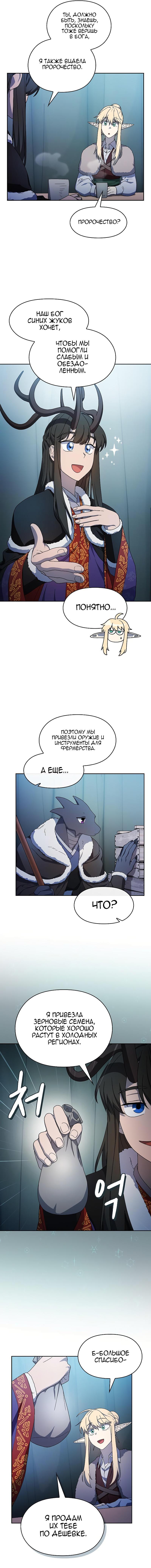 Read Цивилизация мудрецов RU Manga Online