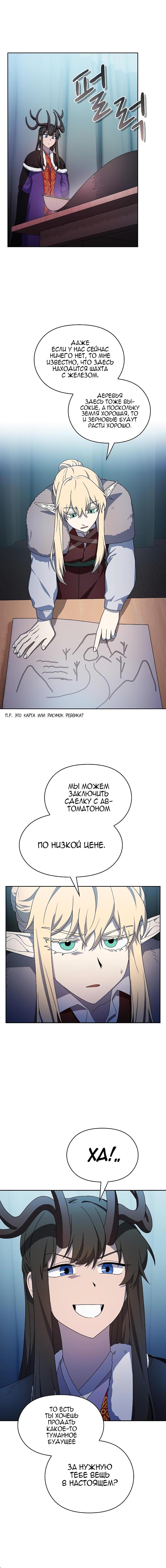 Read Цивилизация мудрецов RU Manga Online
