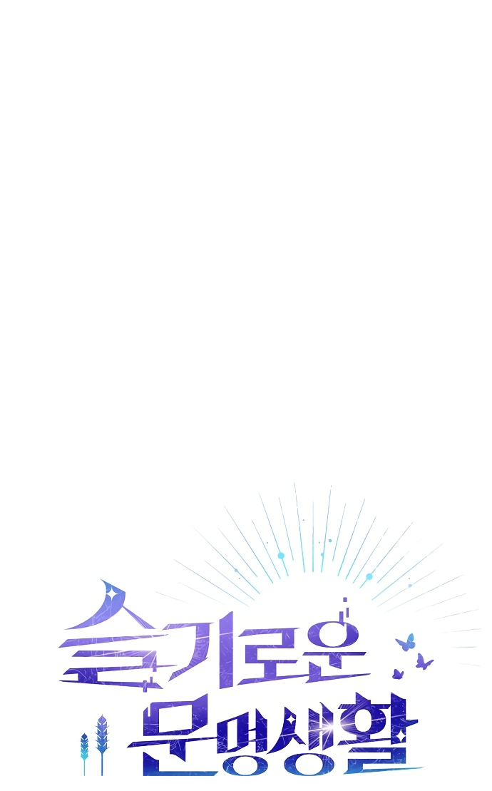 Read Цивилизация мудрецов RU Manga Online