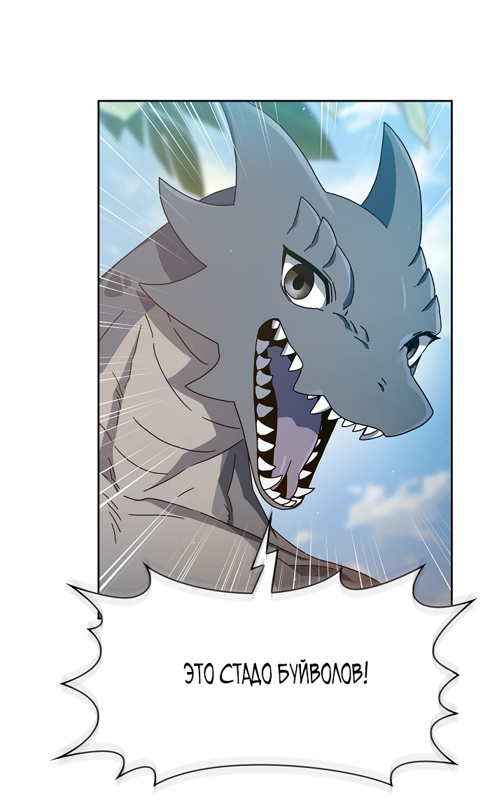 Read Цивилизация мудрецов RU Manga Online