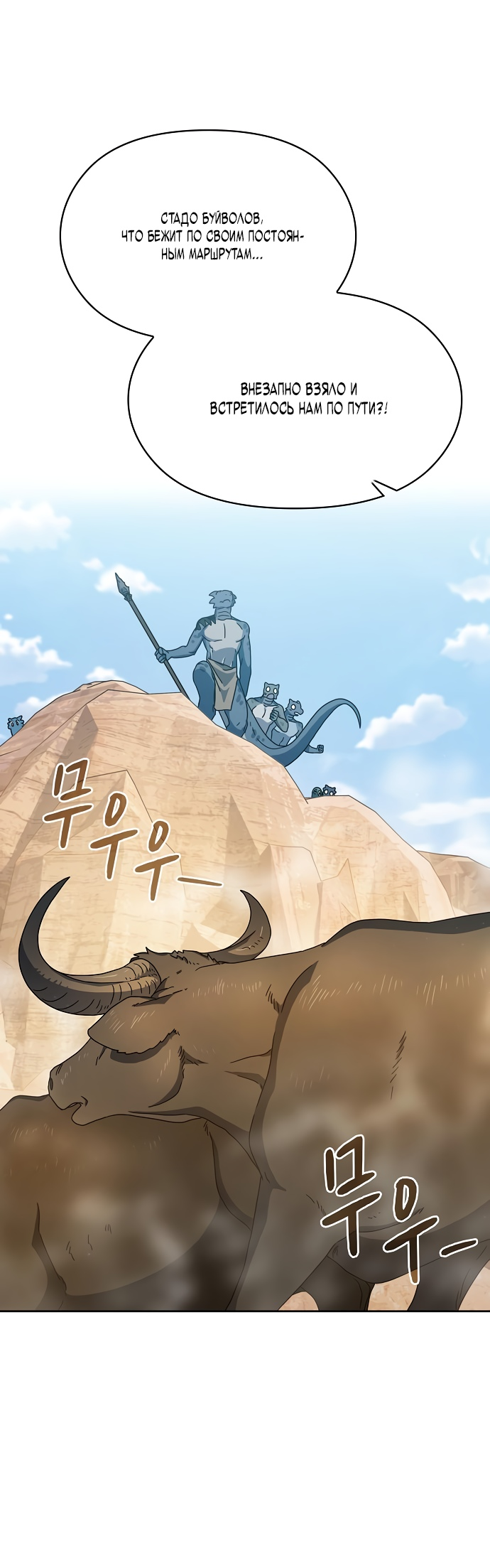 Read Цивилизация мудрецов RU Manga Online