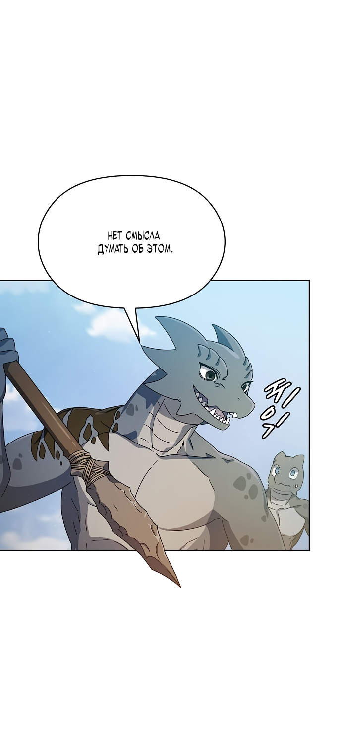 Read Цивилизация мудрецов RU Manga Online