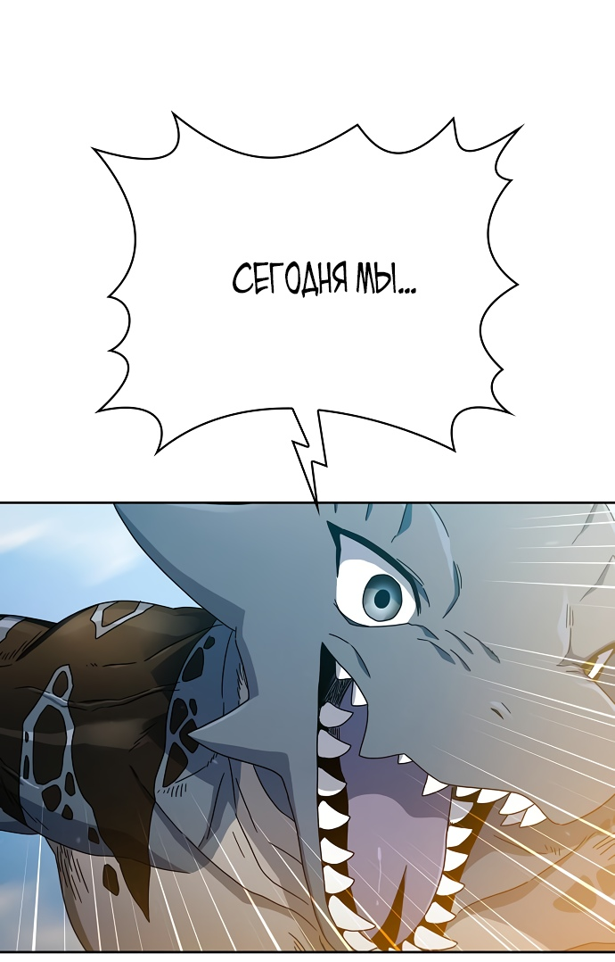 Read Цивилизация мудрецов RU Manga Online
