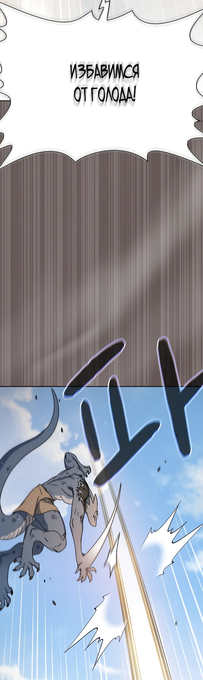 Read Цивилизация мудрецов RU Manga Online