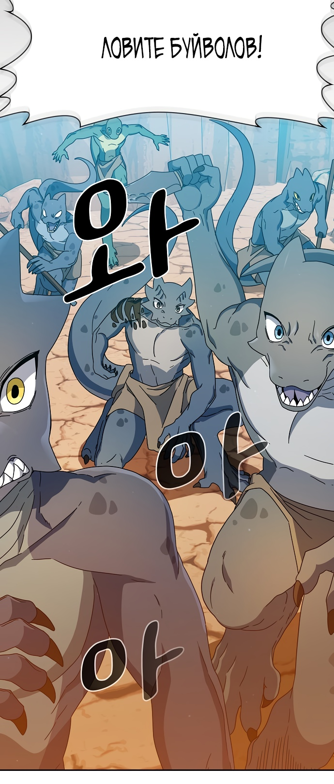 Read Цивилизация мудрецов RU Manga Online