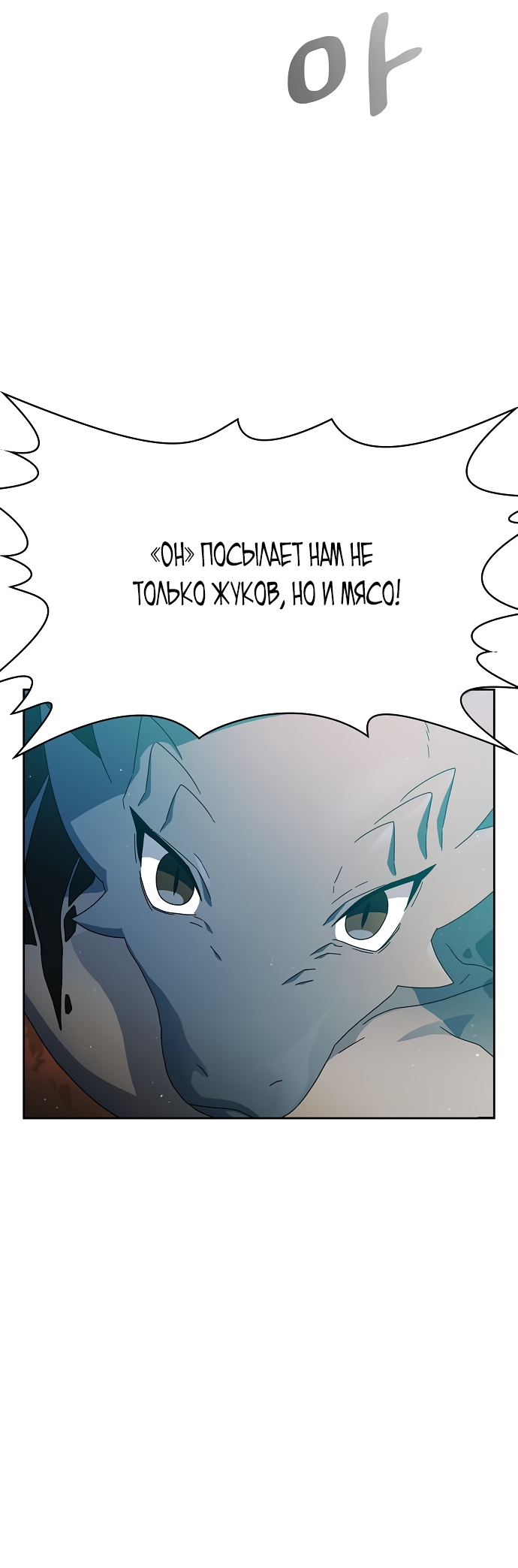 Read Цивилизация мудрецов RU Manga Online