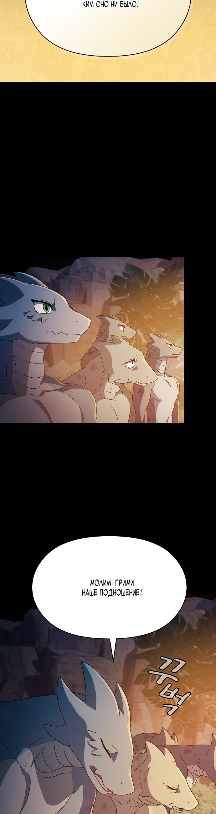 Read Цивилизация мудрецов RU Manga Online