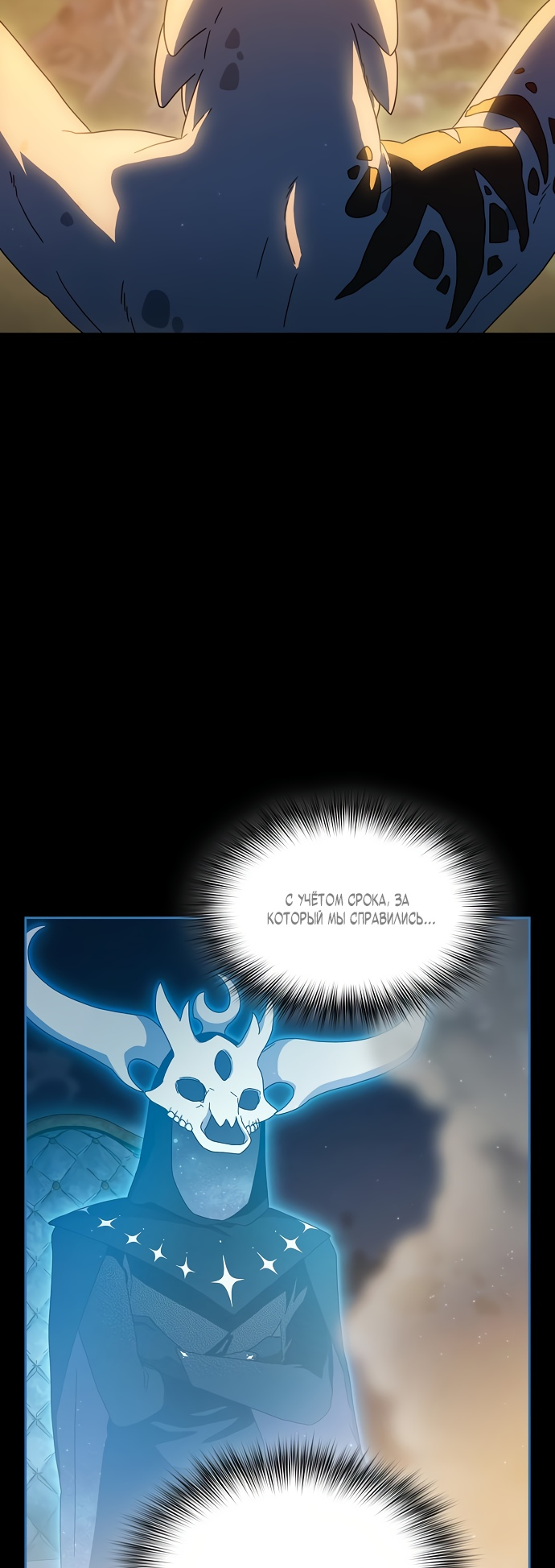 Read Цивилизация мудрецов RU Manga Online