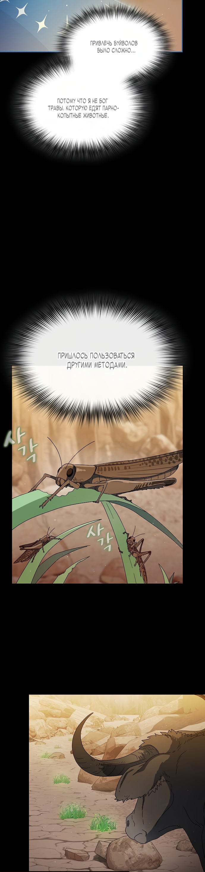 Read Цивилизация мудрецов RU Manga Online