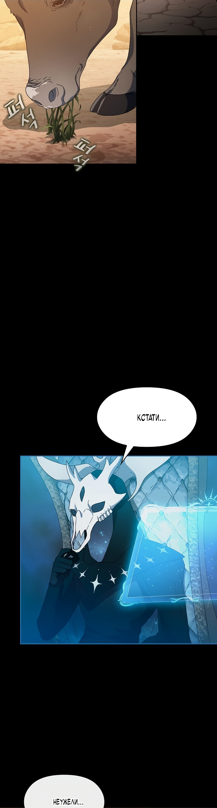 Read Цивилизация мудрецов RU Manga Online