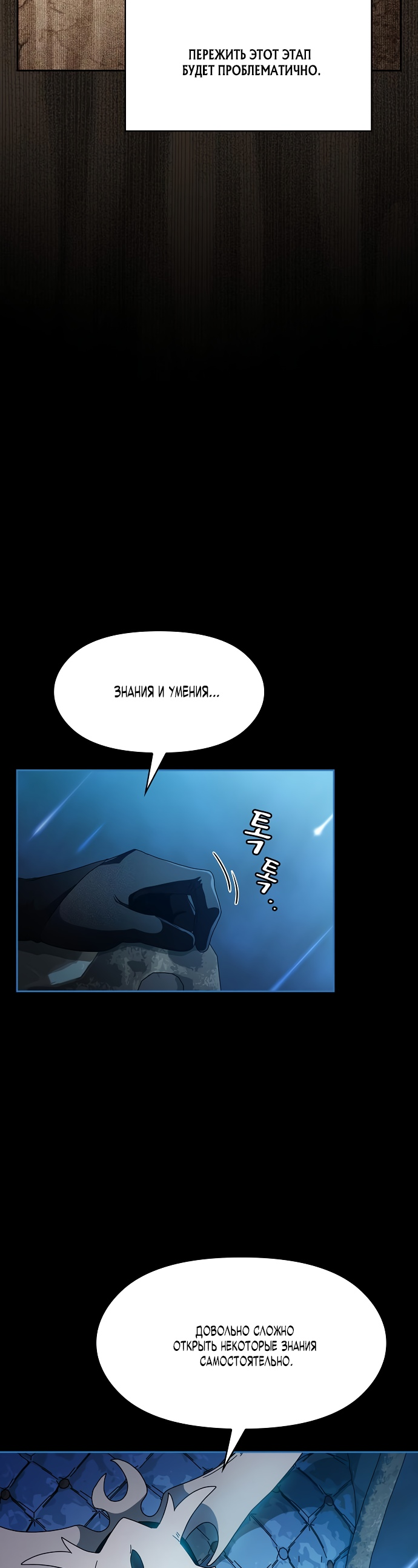 Read Цивилизация мудрецов RU Manga Online