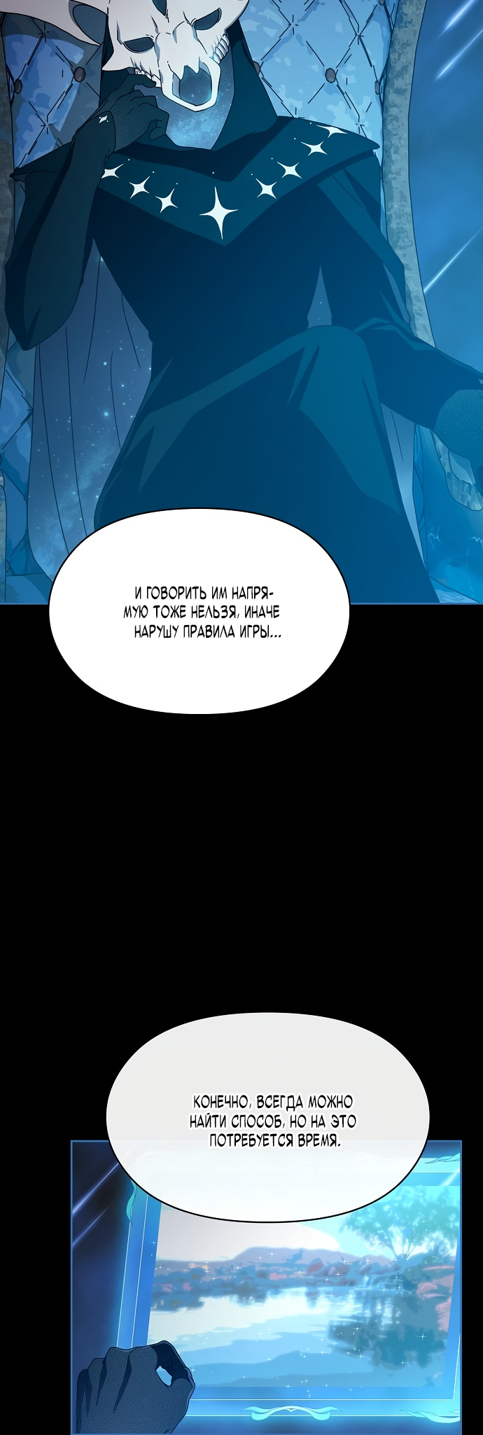 Read Цивилизация мудрецов RU Manga Online