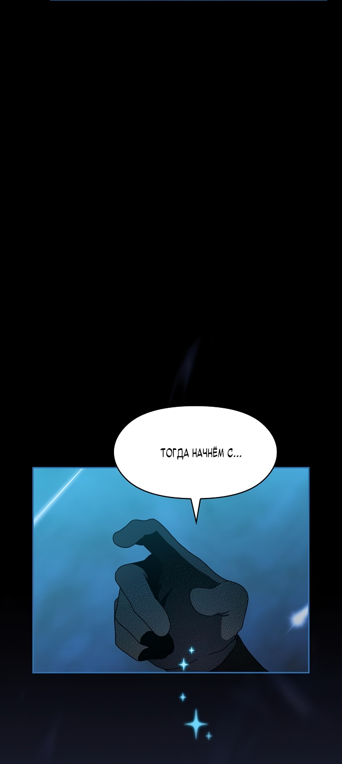 Read Цивилизация мудрецов RU Manga Online