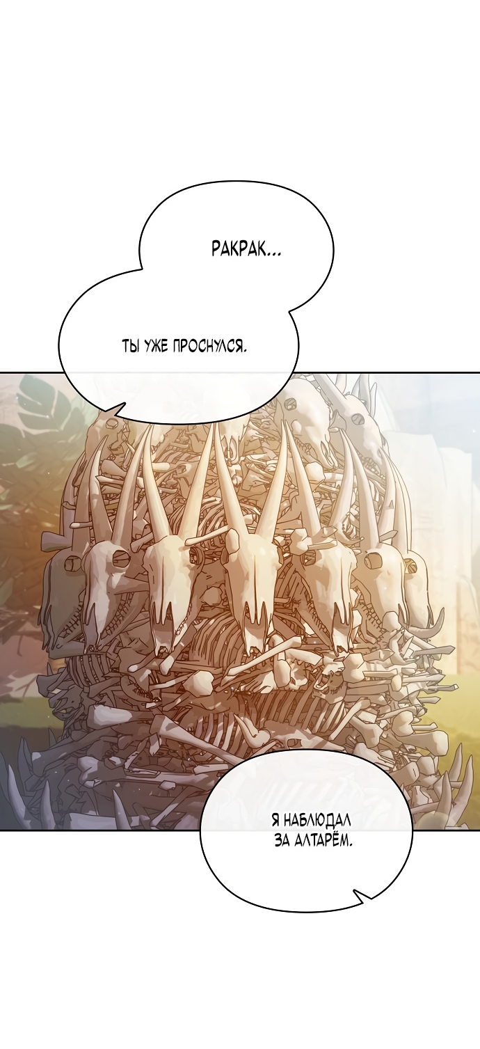 Read Цивилизация мудрецов RU Manga Online