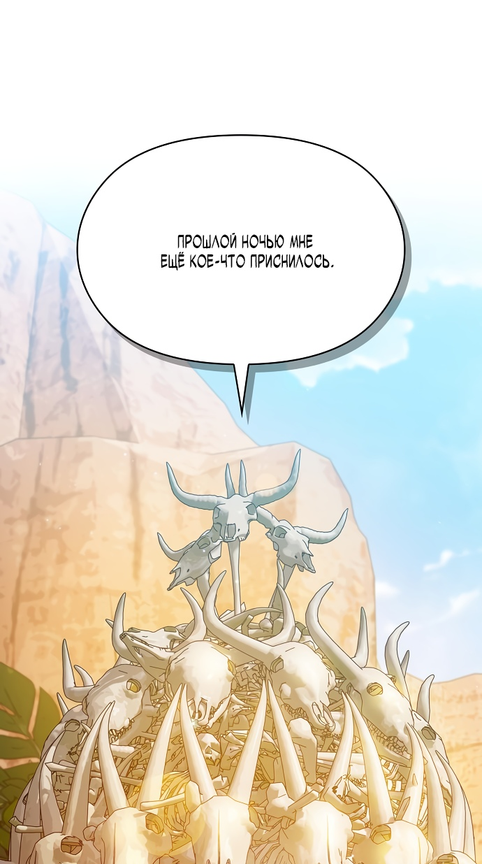 Read Цивилизация мудрецов RU Manga Online