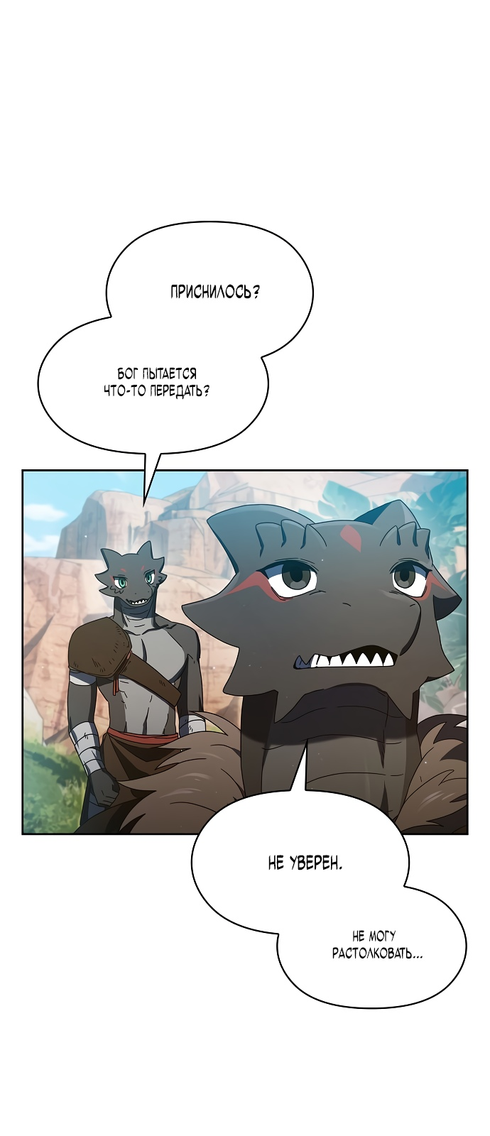 Read Цивилизация мудрецов RU Manga Online