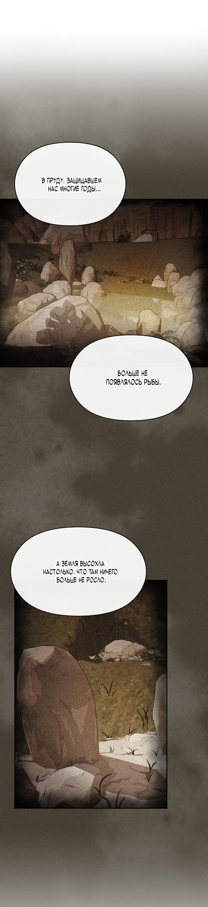 Read Цивилизация мудрецов RU Manga Online
